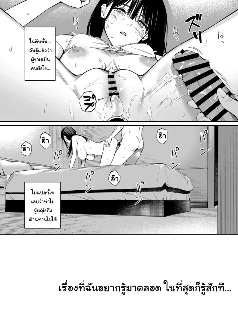 เรื่องที่อยากรู้มาตลอด ภาพ 48