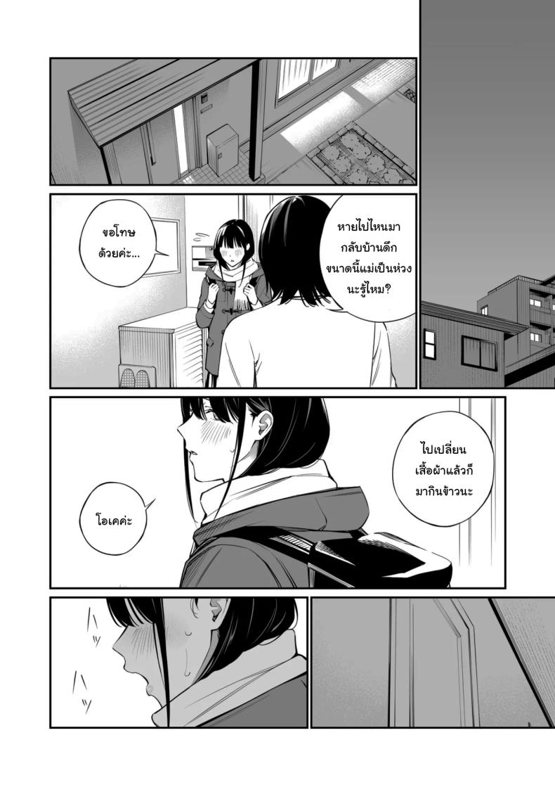 เรื่องที่อยากรู้มาตลอด ภาพ 49