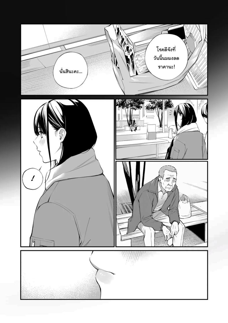 เรื่องที่อยากรู้มาตลอด ภาพ 51