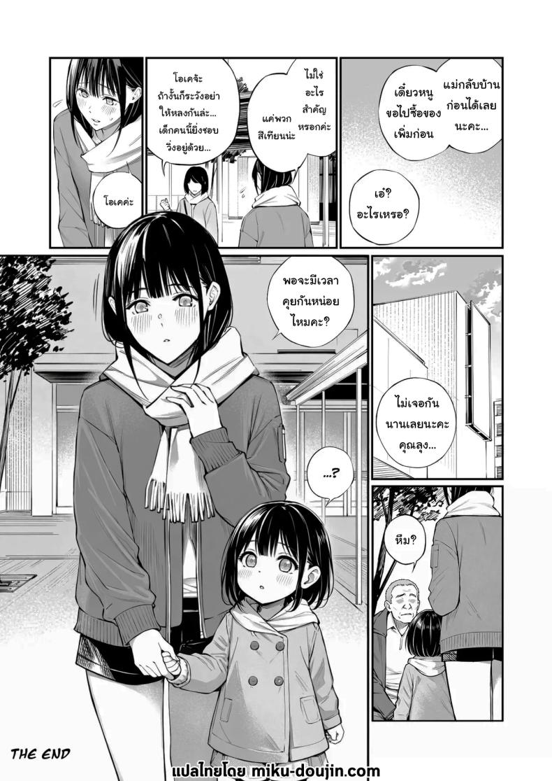 เรื่องที่อยากรู้มาตลอด ภาพ 52