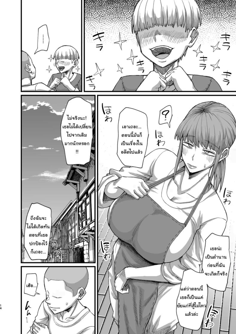ผู้กล้าที่ผมชื่นชม ภาพ 10