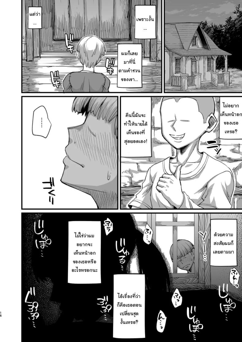ผู้กล้าที่ผมชื่นชม ภาพ 12