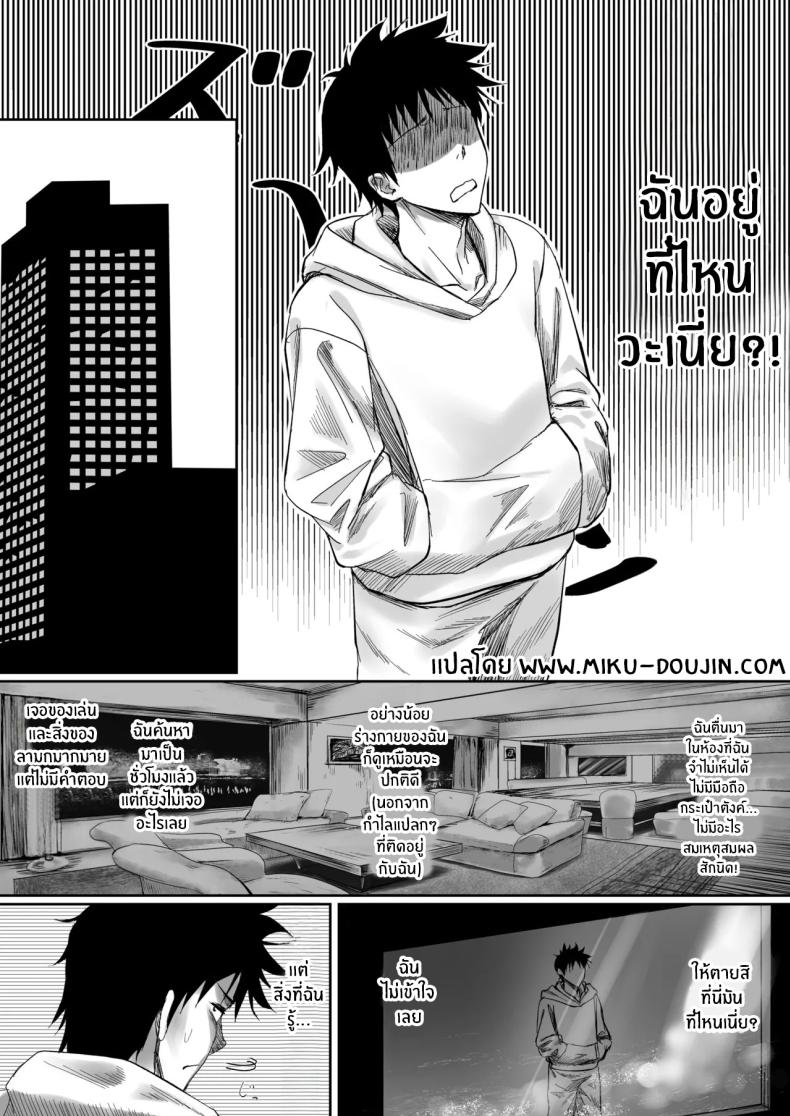 โรงเเรมนี้ต้องมีเซ็กส์ 1 ภาพ 2