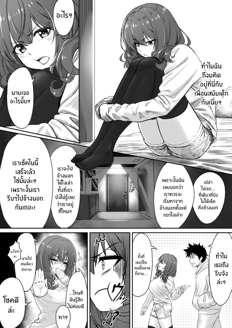 โรงเเรมนี้ต้องมีเซ็กส์ 1 ภาพ 3