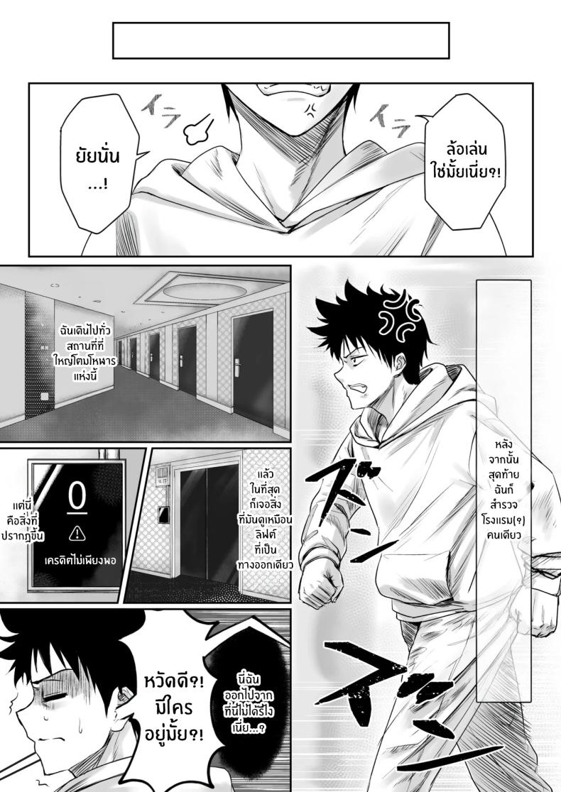 โรงเเรมนี้ต้องมีเซ็กส์ 1 ภาพ 4