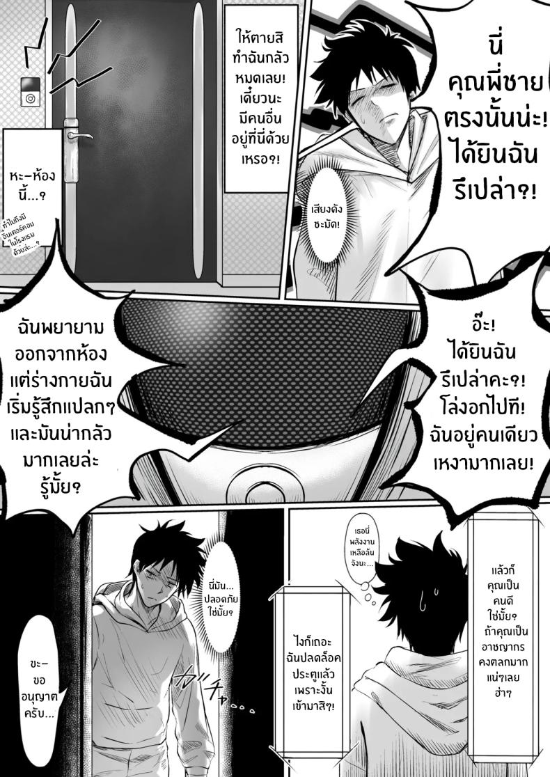 โรงเเรมนี้ต้องมีเซ็กส์ 1 ภาพ 5