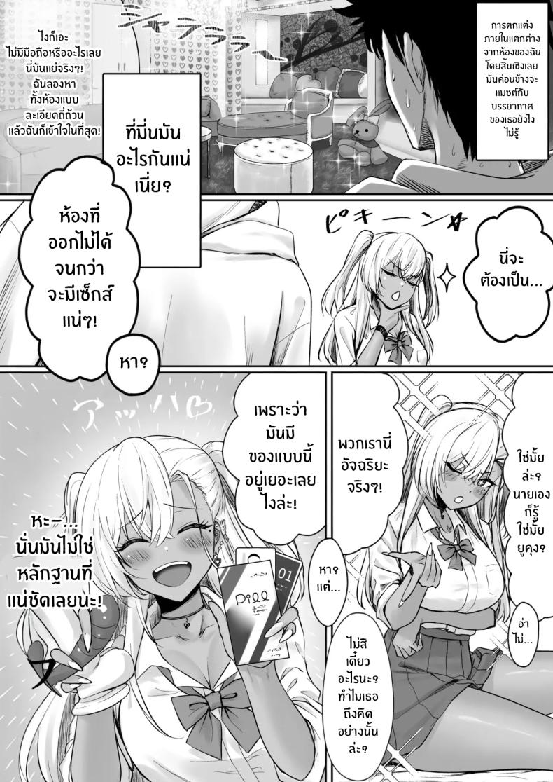 โรงเเรมนี้ต้องมีเซ็กส์ 1 ภาพ 7