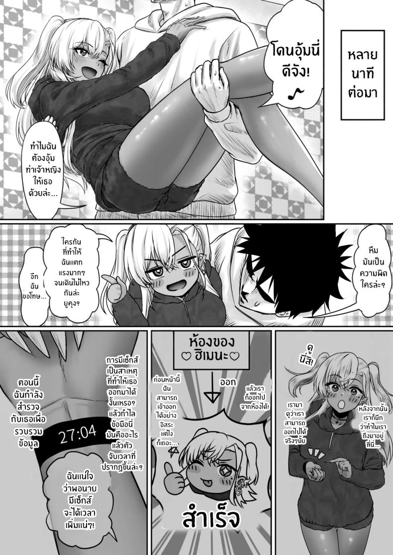 โรงเเรมนี้ต้องมีเซ็กส์ 1 ภาพ 39