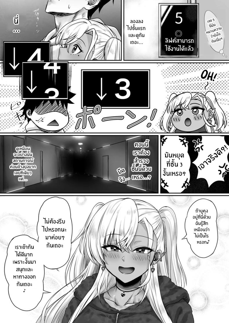 โรงเเรมนี้ต้องมีเซ็กส์ 1 ภาพ 40