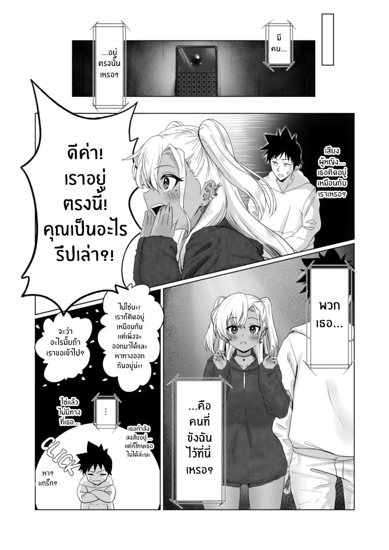 โรงเเรมนี้ต้องมีเซ็กส์ 2 ภาพ 4