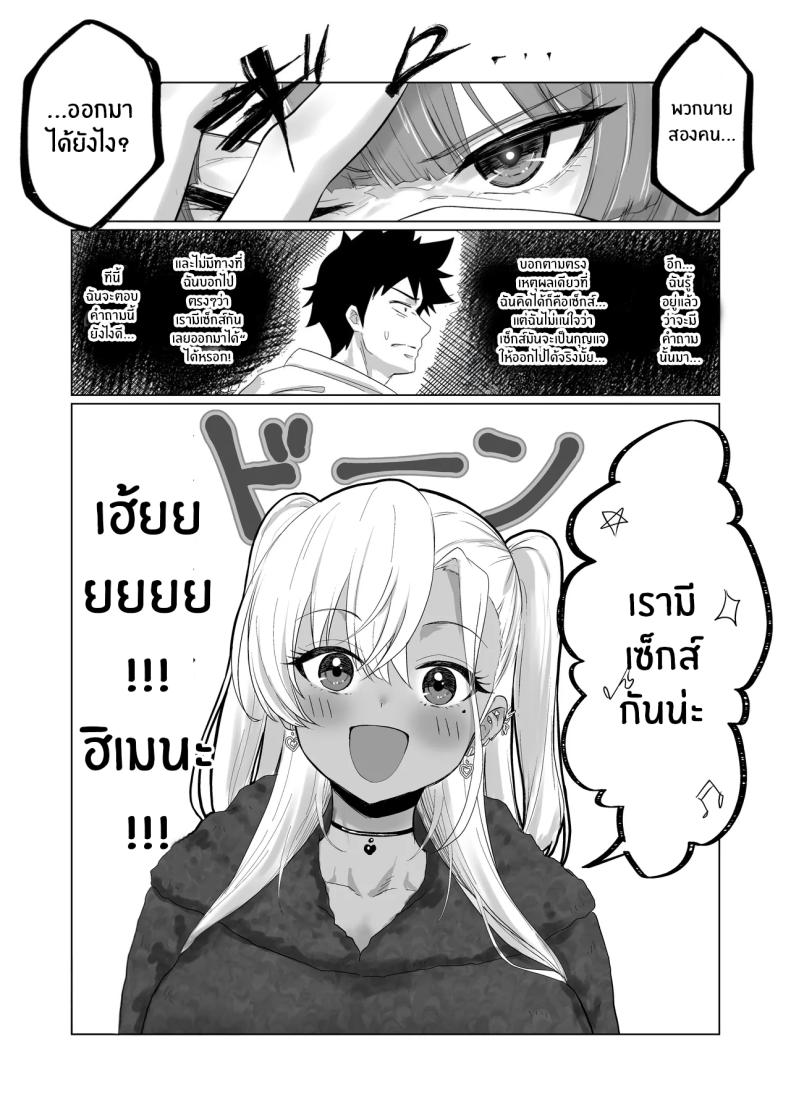 โรงเเรมนี้ต้องมีเซ็กส์ 2 ภาพ 9