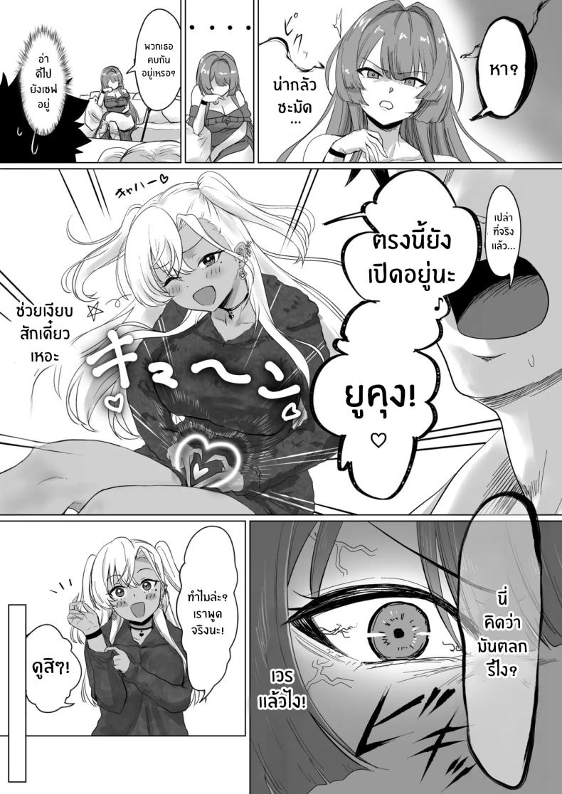 โรงเเรมนี้ต้องมีเซ็กส์ 2 ภาพ 10