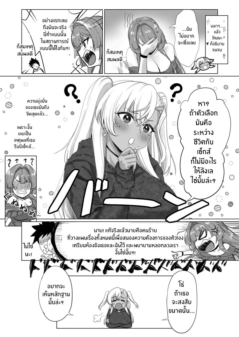 โรงเเรมนี้ต้องมีเซ็กส์ 2 ภาพ 11