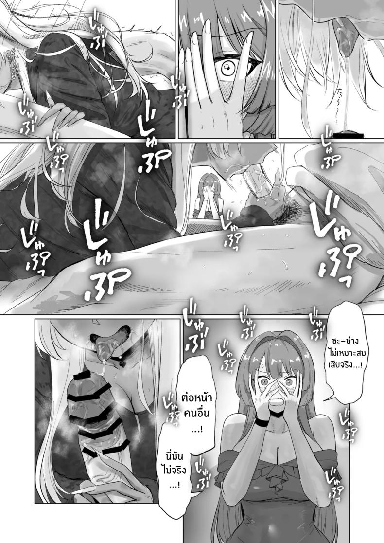 โรงเเรมนี้ต้องมีเซ็กส์ 2 ภาพ 13
