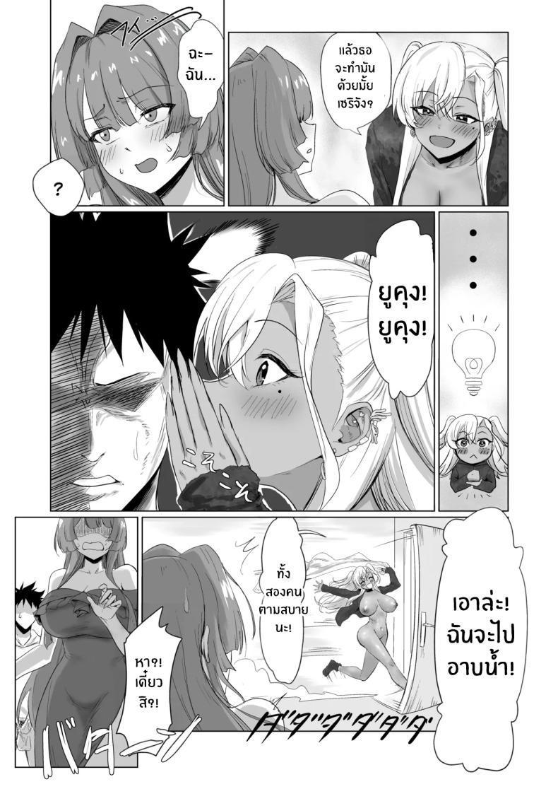โรงเเรมนี้ต้องมีเซ็กส์ 2 ภาพ 21