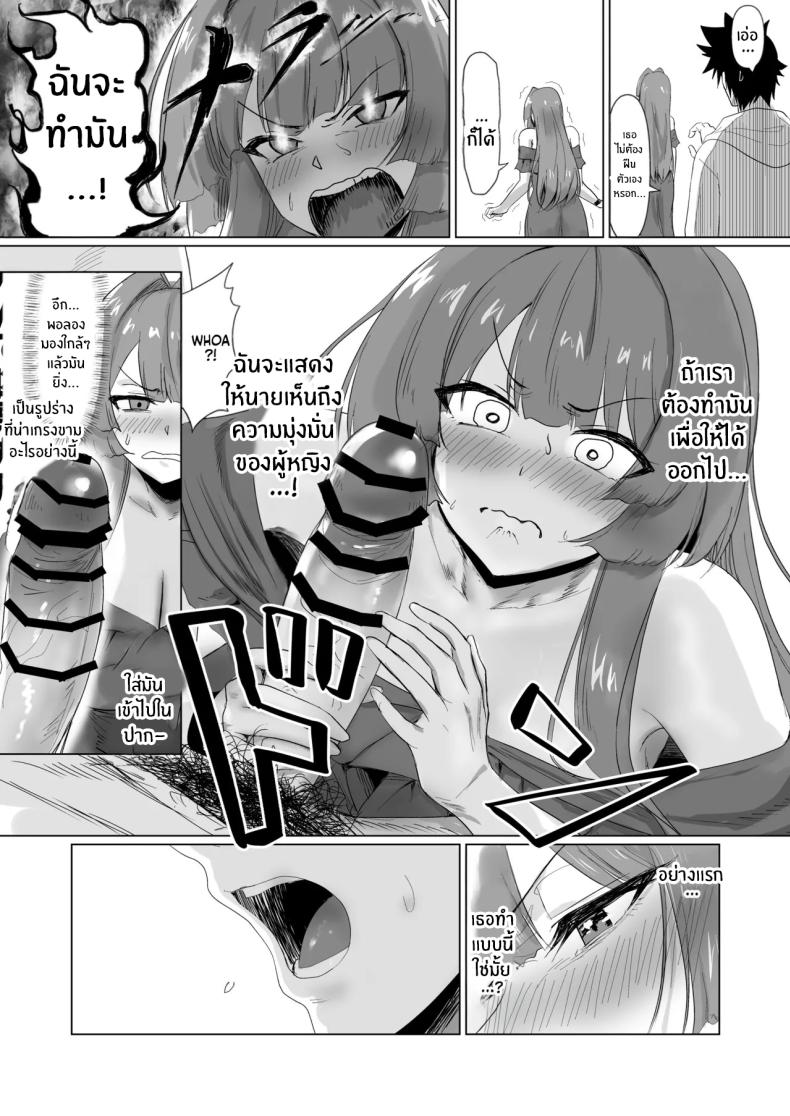 โรงเเรมนี้ต้องมีเซ็กส์ 2 ภาพ 22