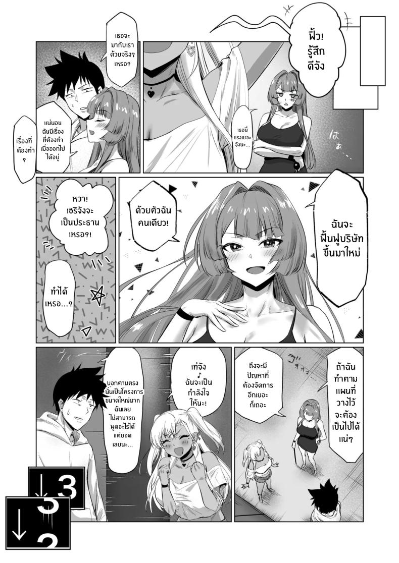 โรงเเรมนี้ต้องมีเซ็กส์ 2 ภาพ 50
