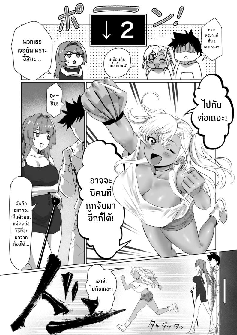 โรงเเรมนี้ต้องมีเซ็กส์ 2 ภาพ 51