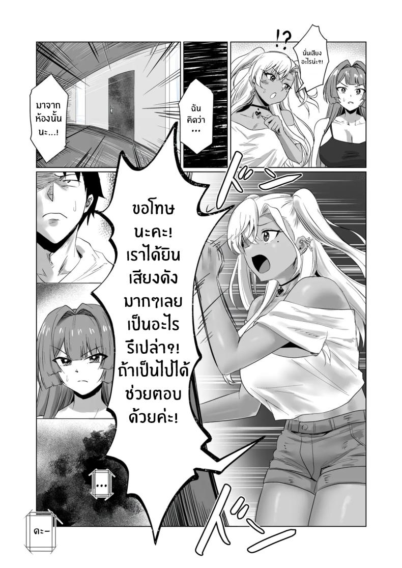 โรงเเรมนี้ต้องมีเซ็กส์ 2 ภาพ 52