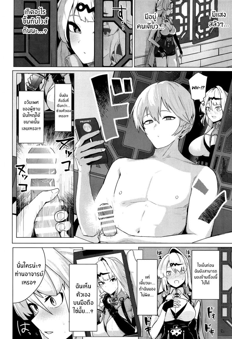 เรื่องนี้ให้อาจารย์ช่วยเอง ภาพ 2