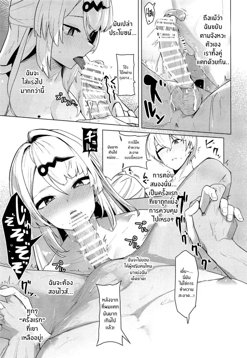 เรื่องนี้ให้อาจารย์ช่วยเอง ภาพ 15