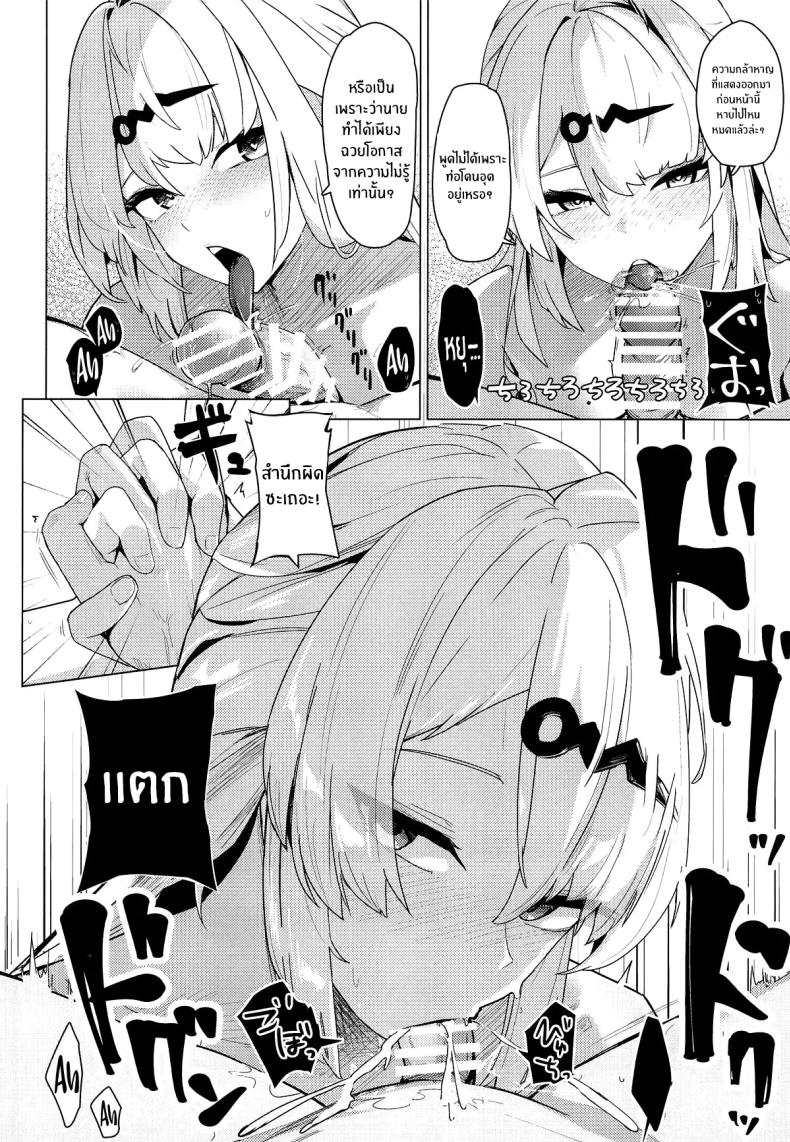 เรื่องนี้ให้อาจารย์ช่วยเอง ภาพ 16