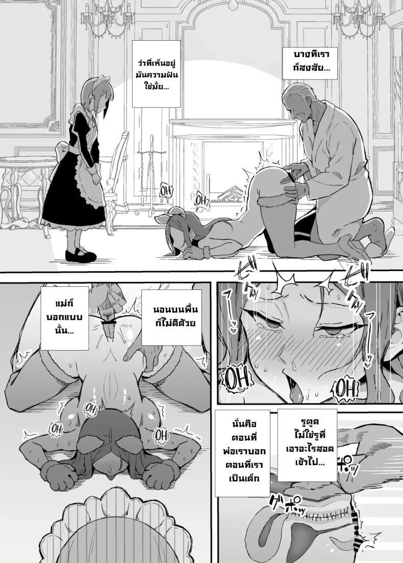 หน้าที่ของเมดตอนกลางคืน ภาพ 28