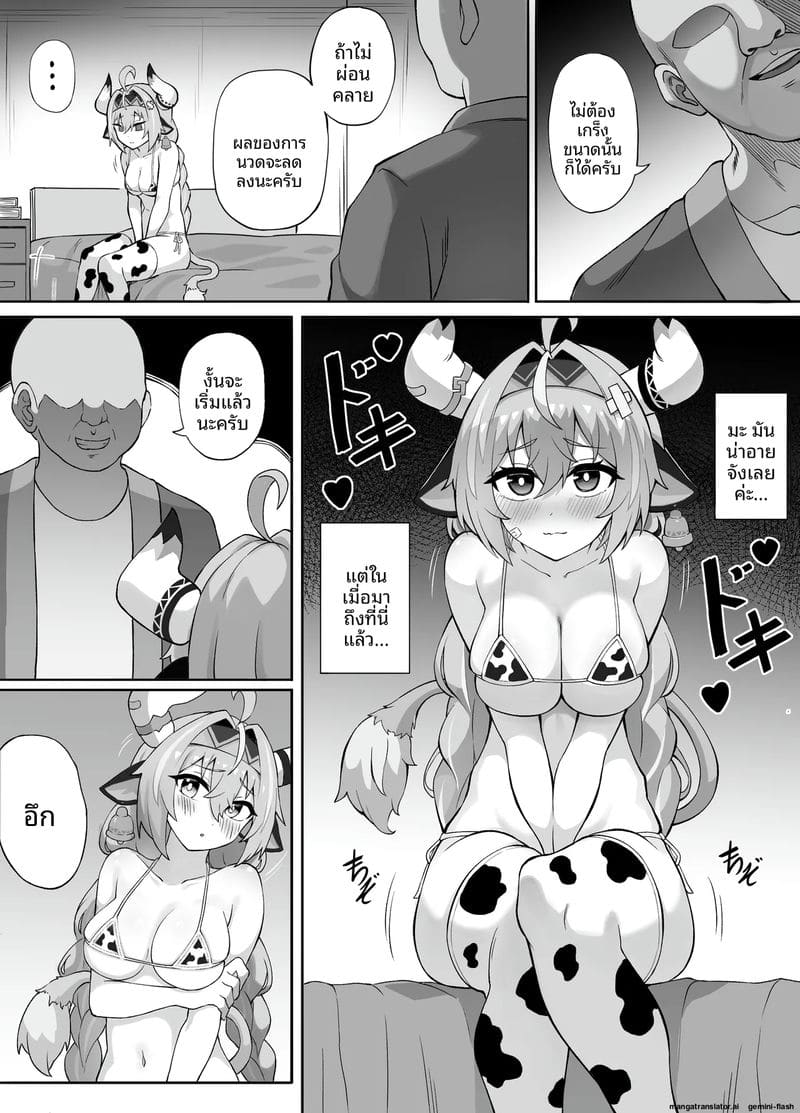 วาเรซ่า สาวแมวหื่น ภาพ 12
