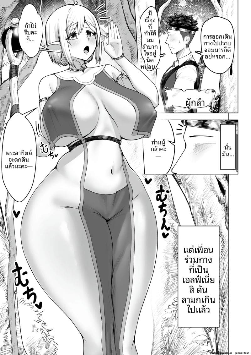 เอลฟ์ส้นเท้าใหญ่เงี่ยนสุดๆ ภาพ 1