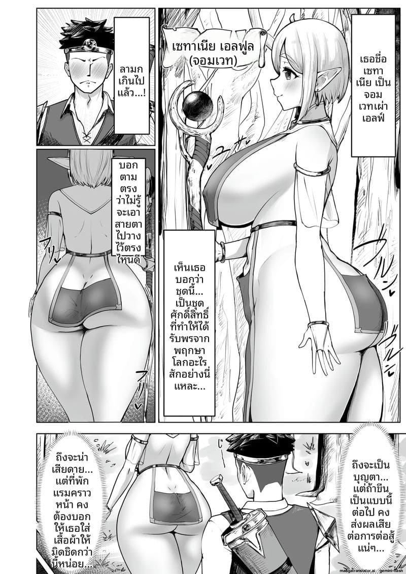 เอลฟ์ส้นเท้าใหญ่เงี่ยนสุดๆ ภาพ 2