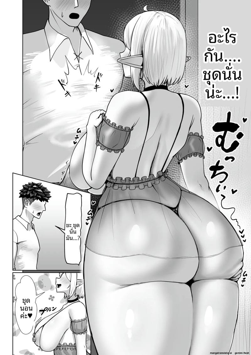 เอลฟ์ส้นเท้าใหญ่เงี่ยนสุดๆ ภาพ 32