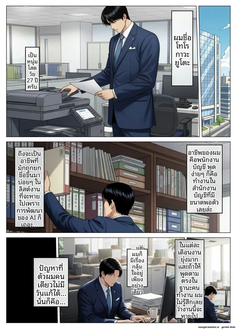 เจอเมียเพื่อนบ้านในแอปหาคู่ ภาพ 1