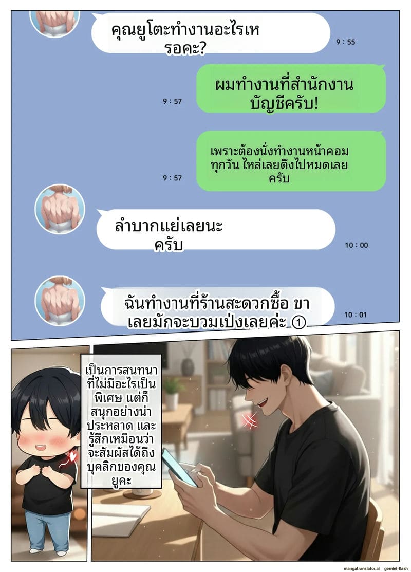 เจอเมียเพื่อนบ้านในแอปหาคู่ ภาพ 12