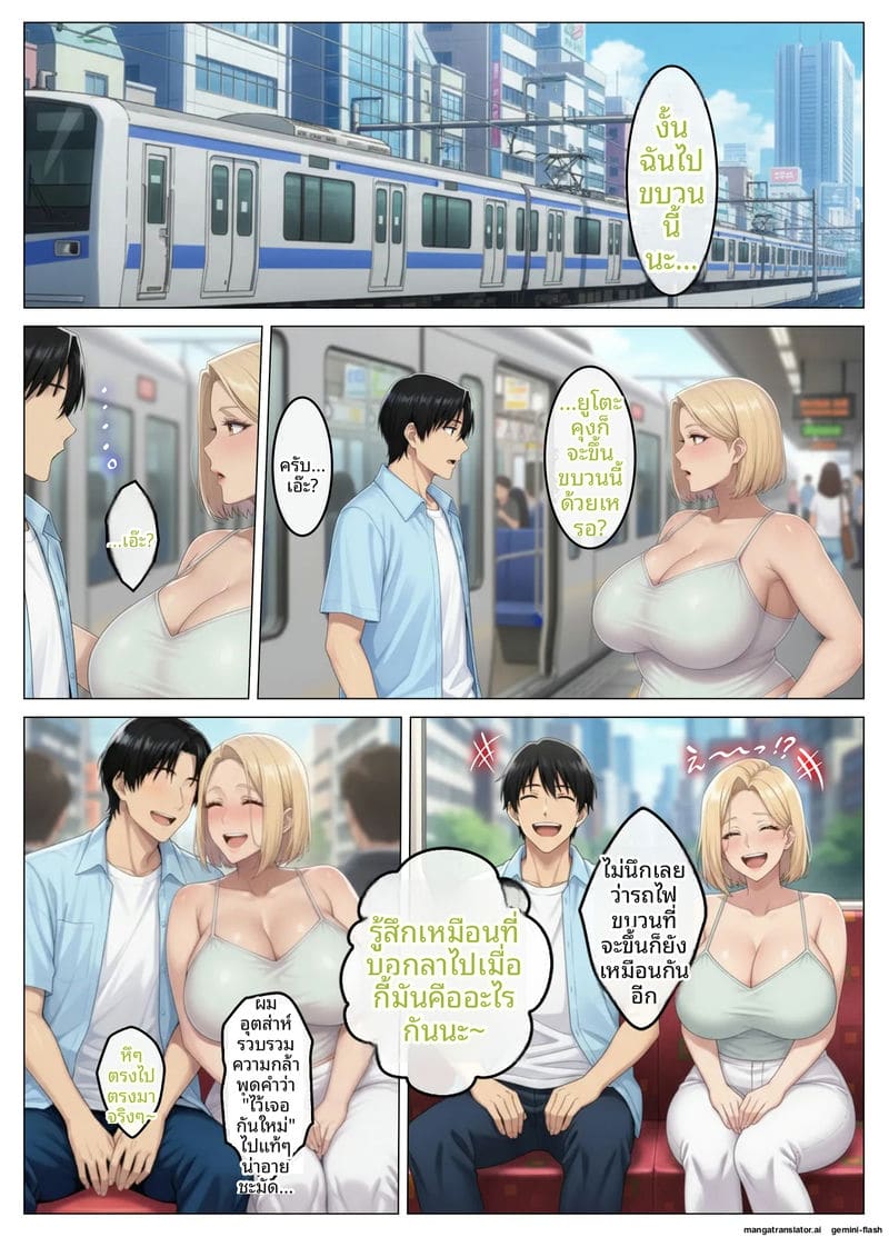 เจอเมียเพื่อนบ้านในแอปหาคู่ ภาพ 48