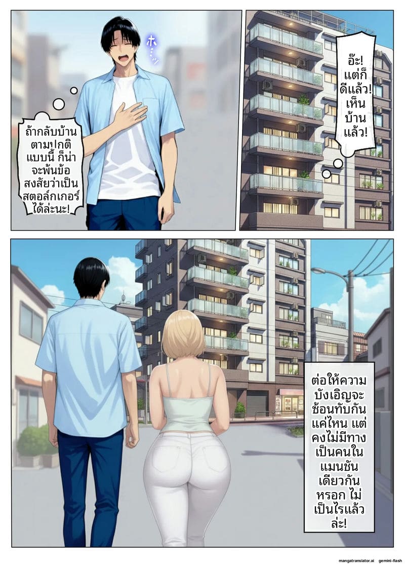 เจอเมียเพื่อนบ้านในแอปหาคู่ ภาพ 53