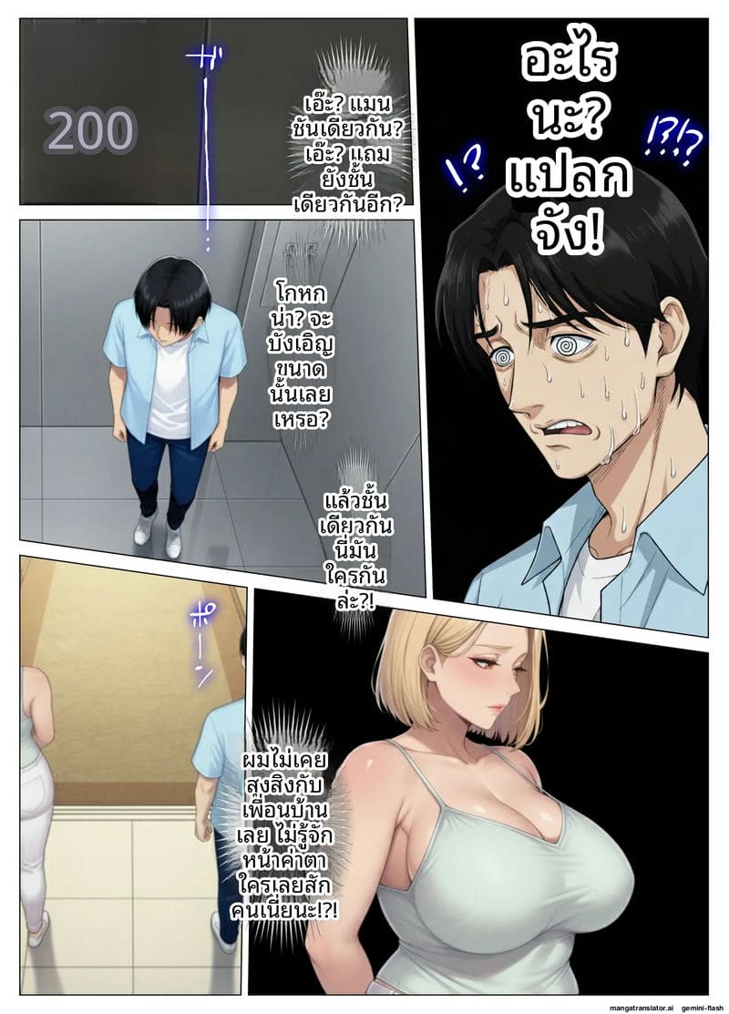 เจอเมียเพื่อนบ้านในแอปหาคู่ ภาพ 55