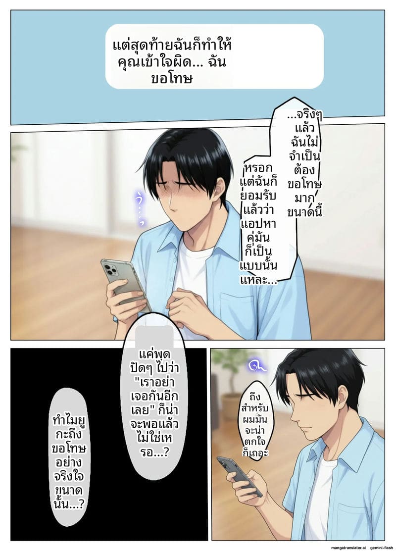 เจอเมียเพื่อนบ้านในแอปหาคู่ ภาพ 60