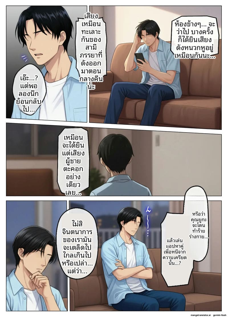 เจอเมียเพื่อนบ้านในแอปหาคู่ ภาพ 61