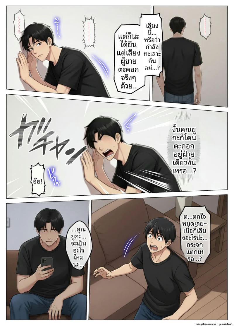 เจอเมียเพื่อนบ้านในแอปหาคู่ ภาพ 65