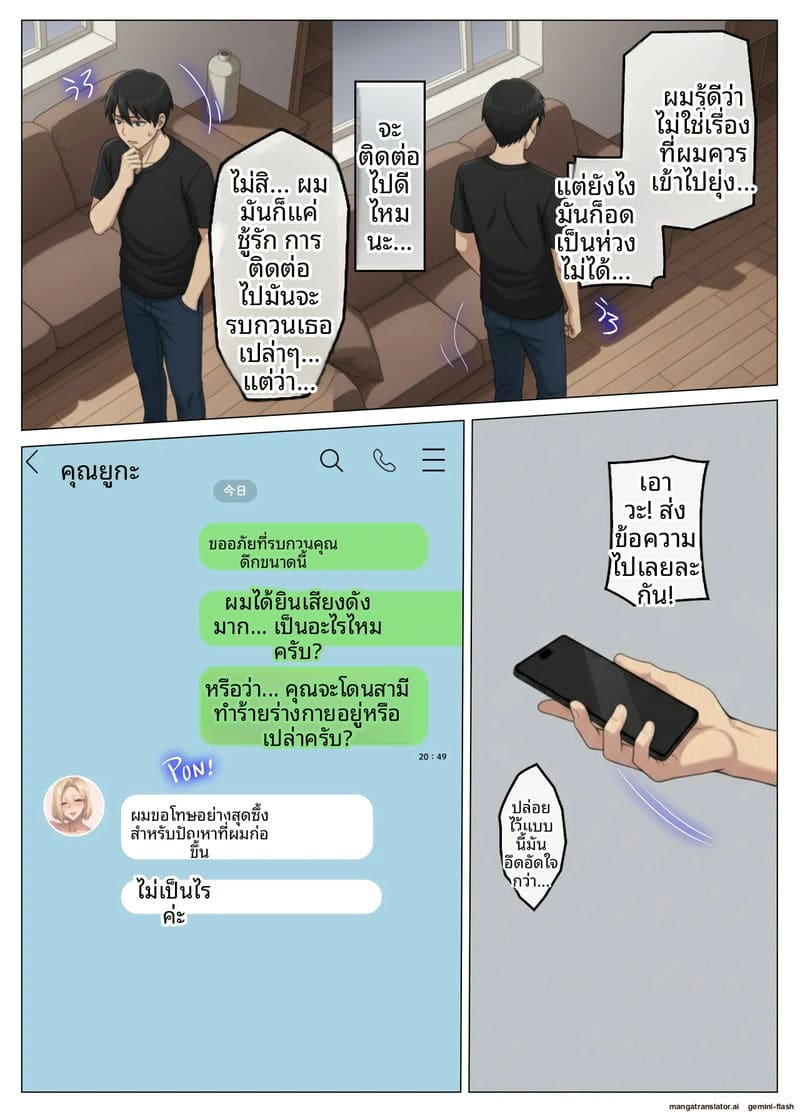 เจอเมียเพื่อนบ้านในแอปหาคู่ ภาพ 66