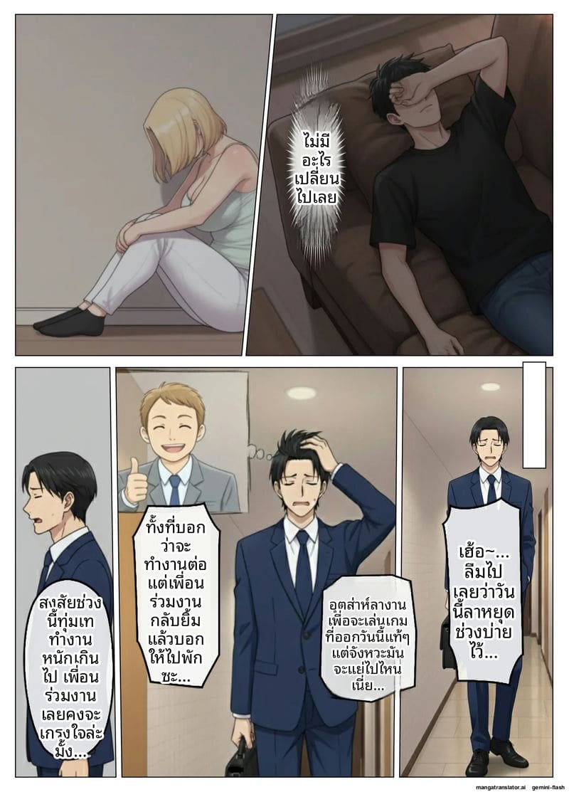 เจอเมียเพื่อนบ้านในแอปหาคู่ ภาพ 68