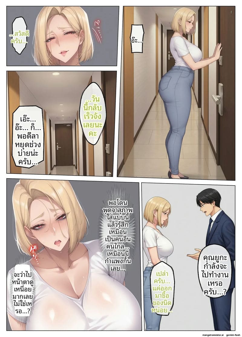 เจอเมียเพื่อนบ้านในแอปหาคู่ ภาพ 69