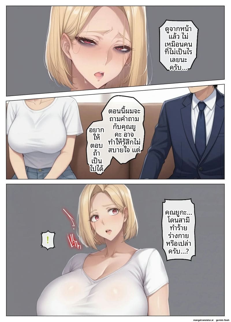 เจอเมียเพื่อนบ้านในแอปหาคู่ ภาพ 73