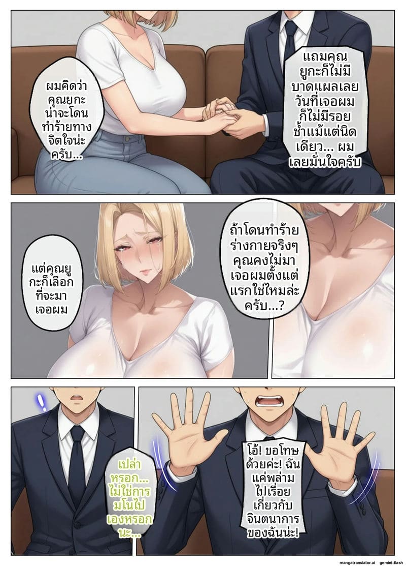 เจอเมียเพื่อนบ้านในแอปหาคู่ ภาพ 75