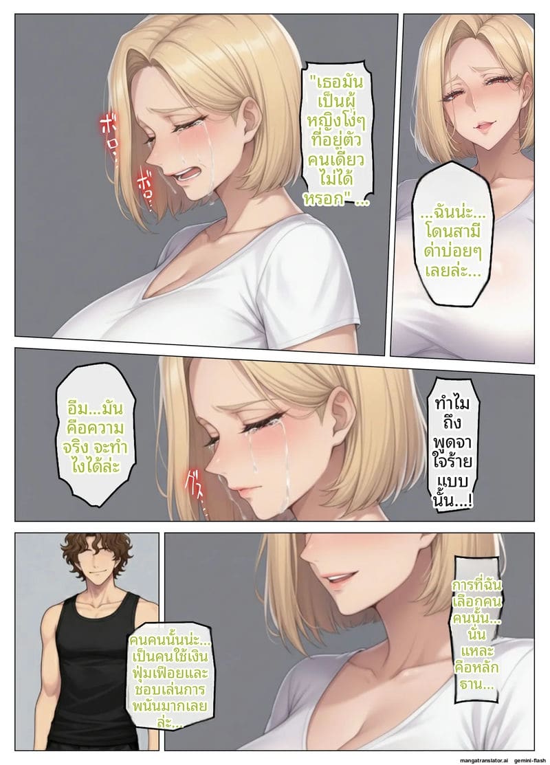 เจอเมียเพื่อนบ้านในแอปหาคู่ ภาพ 76