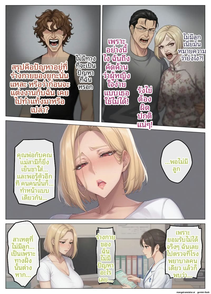 เจอเมียเพื่อนบ้านในแอปหาคู่ ภาพ 79