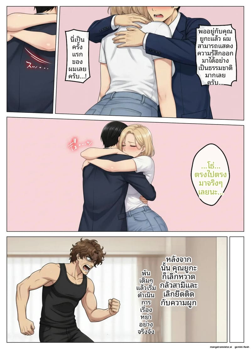 เจอเมียเพื่อนบ้านในแอปหาคู่ ภาพ 85