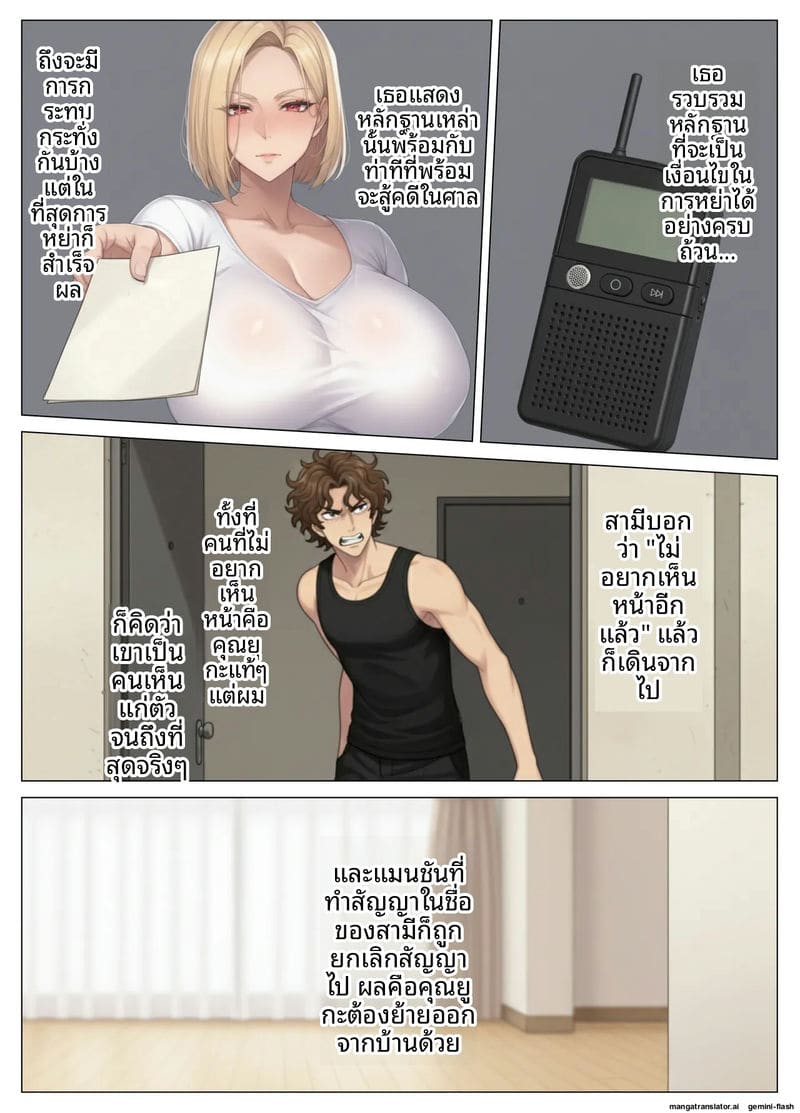 เจอเมียเพื่อนบ้านในแอปหาคู่ ภาพ 86