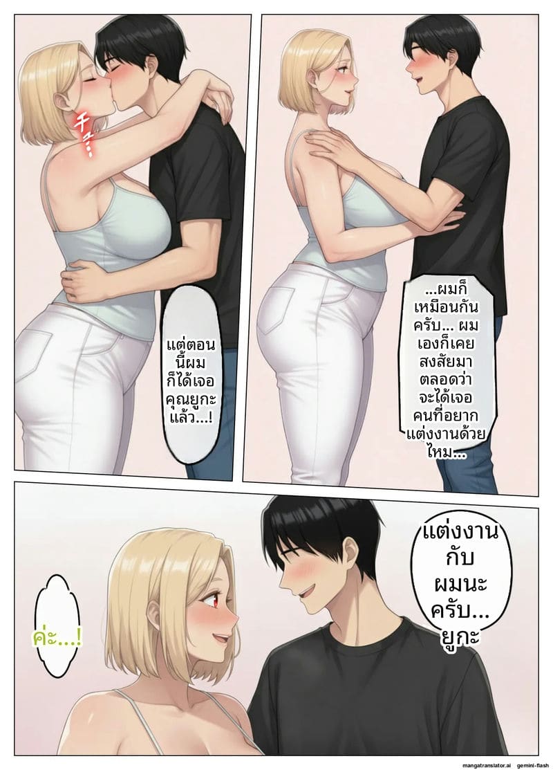 เจอเมียเพื่อนบ้านในแอปหาคู่ ภาพ 91