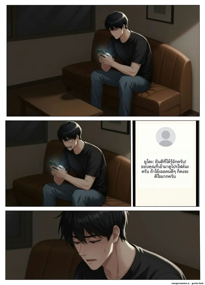 เจอเมียเพื่อนบ้านในแอปหาคู่ ภาพ 121